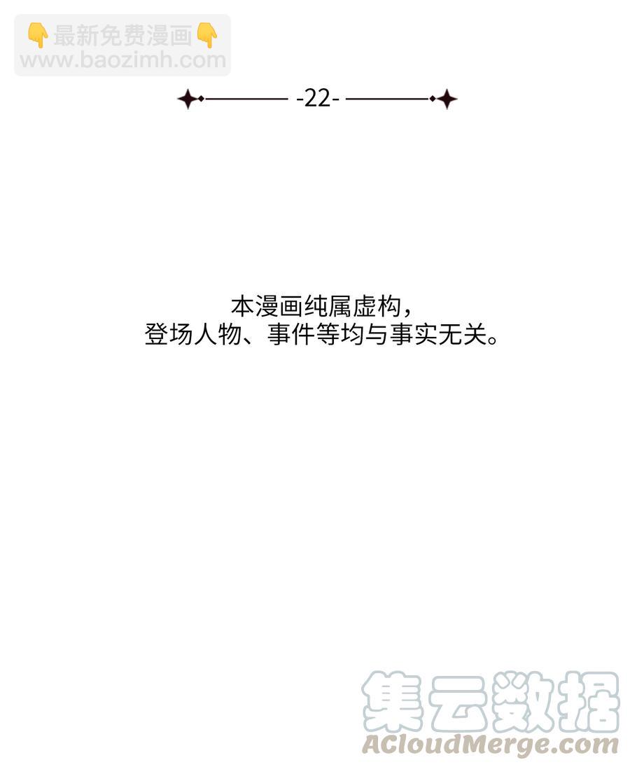 22 真实的演技(1/2)-第22话