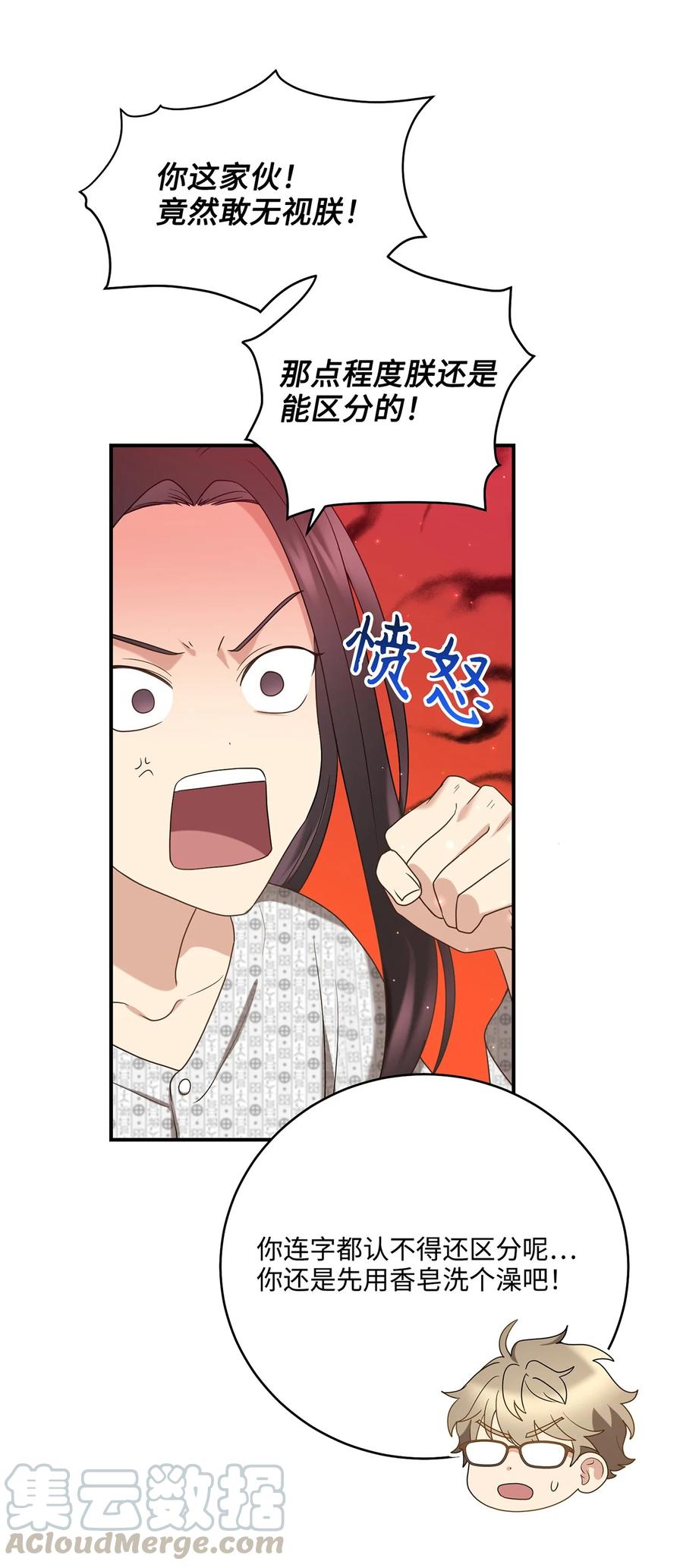 22 真实的演技(1/2)-第22话