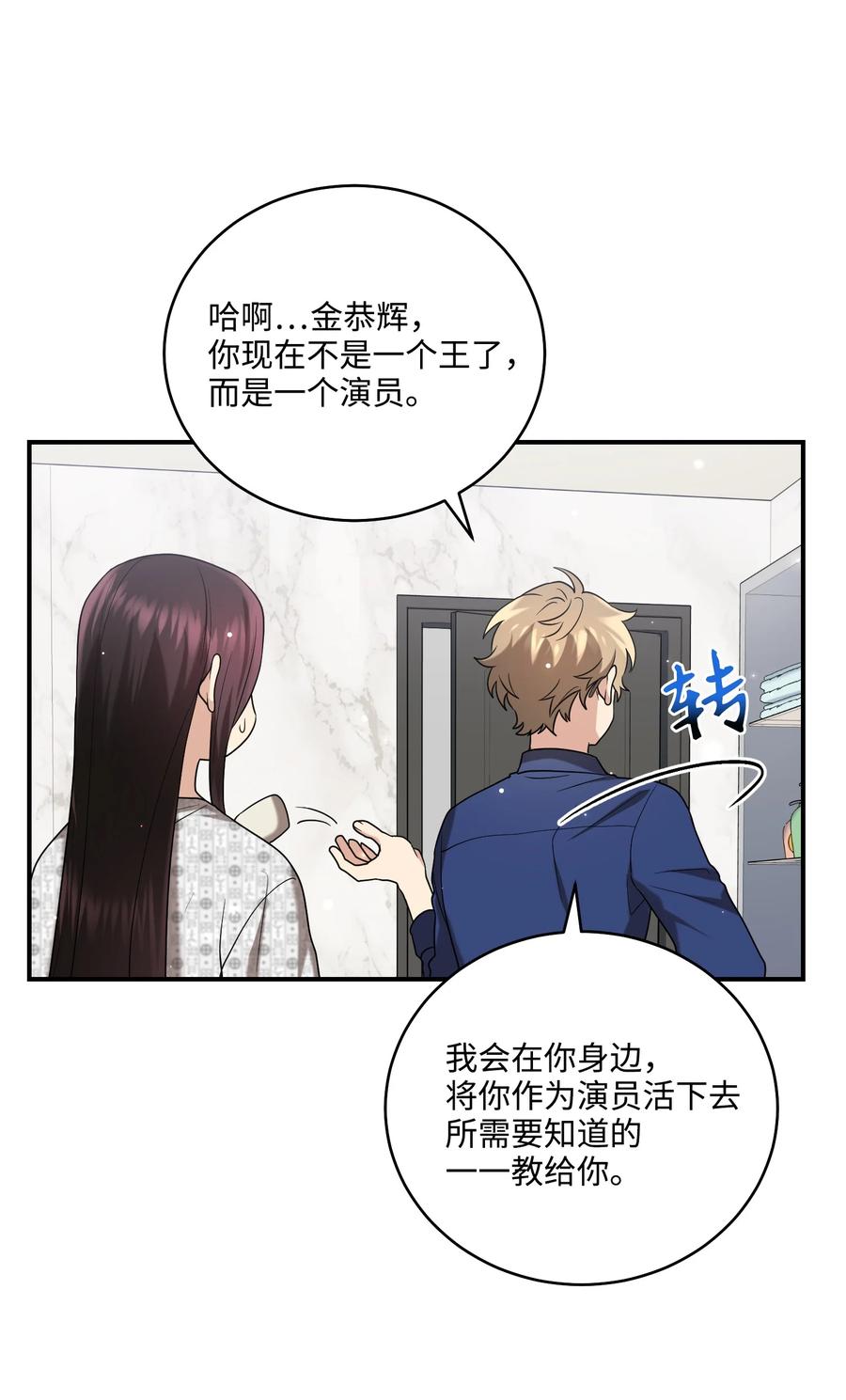 22 真实的演技(1/2)-第22话