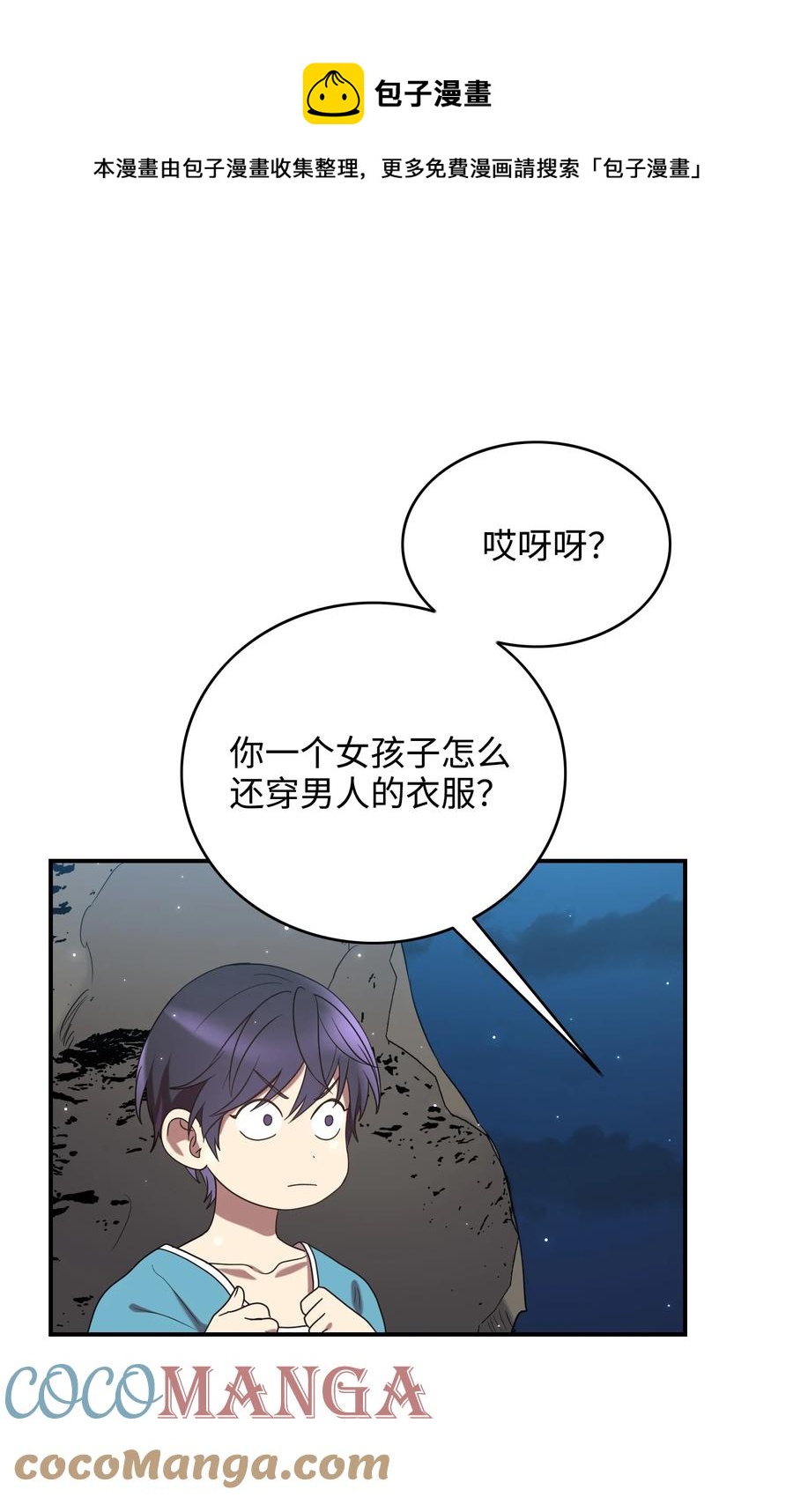 24 舞台(1/2)-第24话