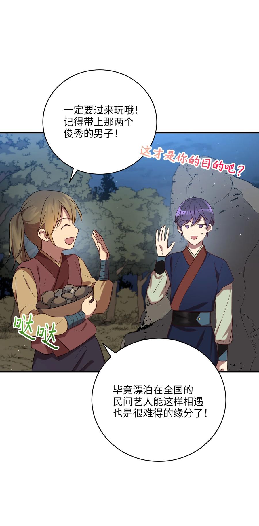 24 舞台(1/2)-第24话