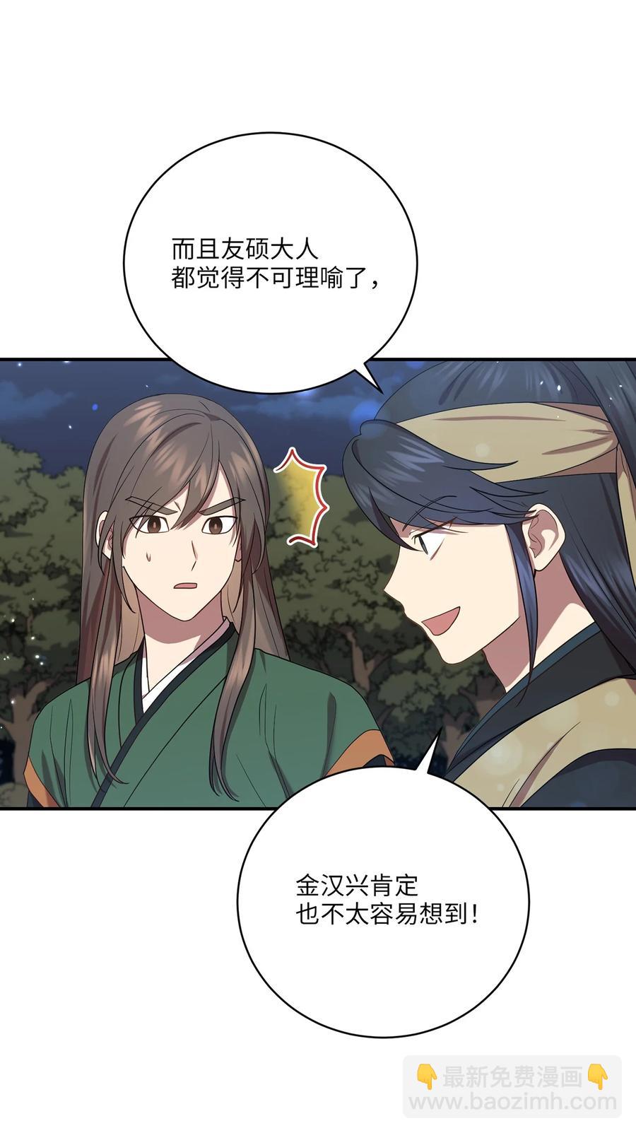 24 舞台(1/2)-第24话