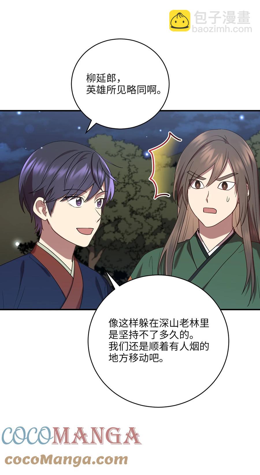 24 舞台(1/2)-第24话