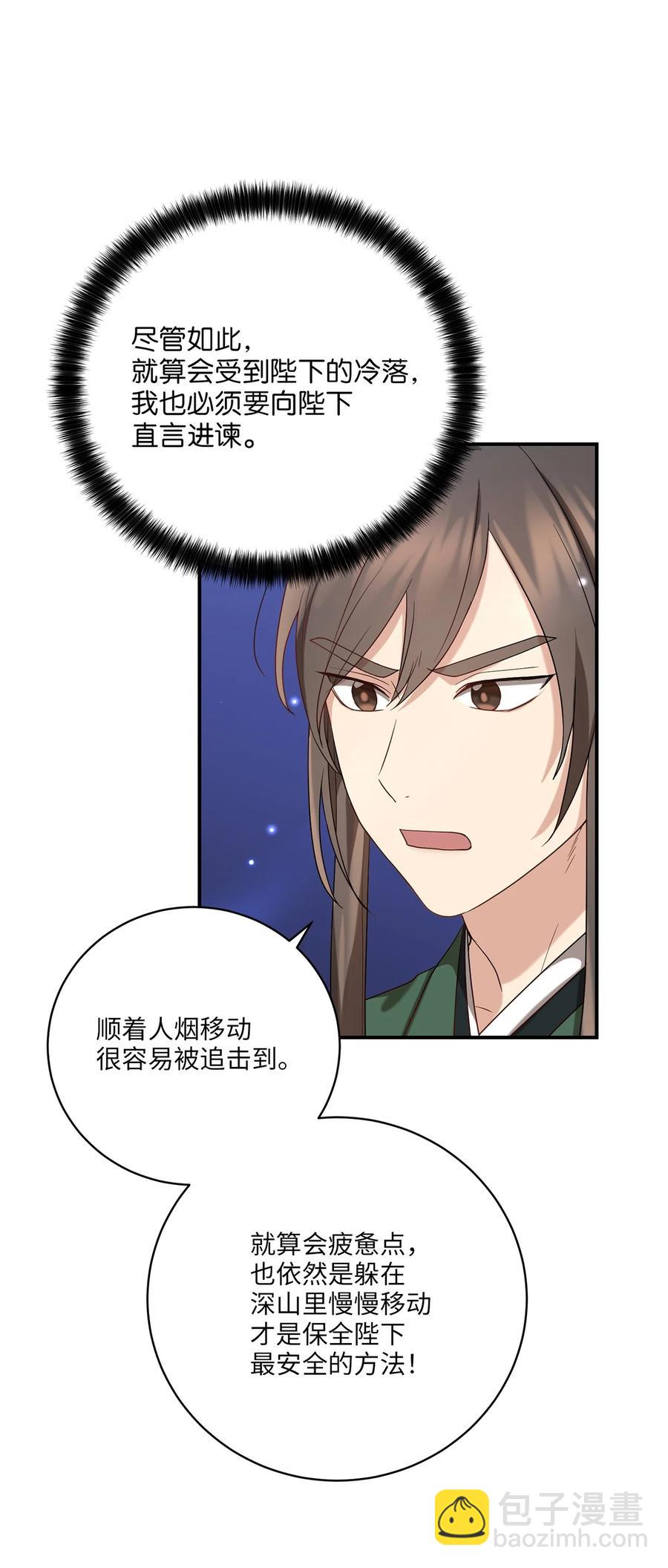 24 舞台(1/2)-第24话