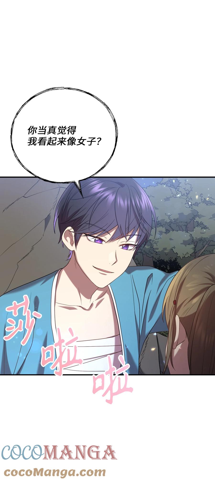 24 舞台(1/2)-第24话