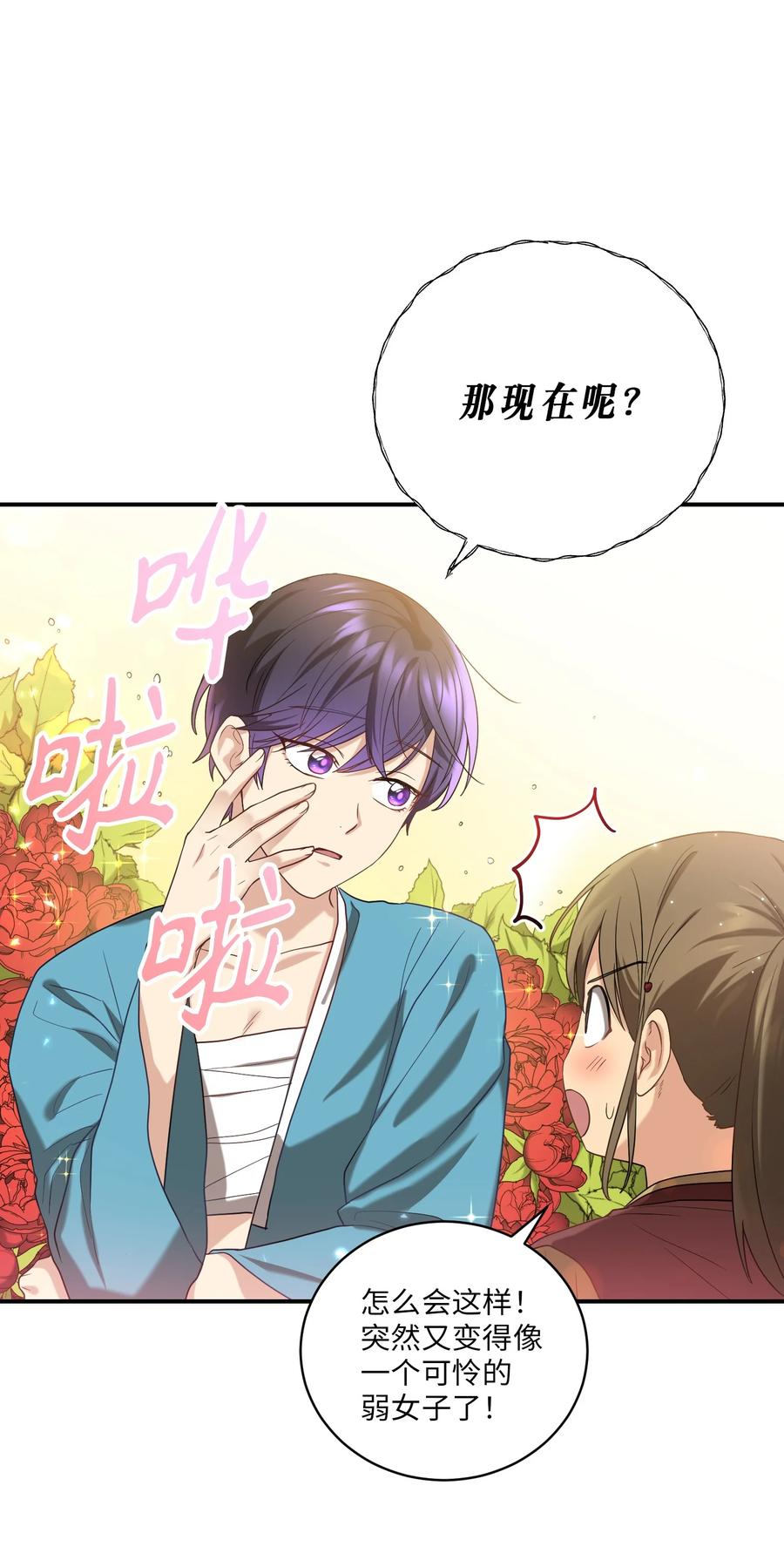 24 舞台(1/2)-第24话