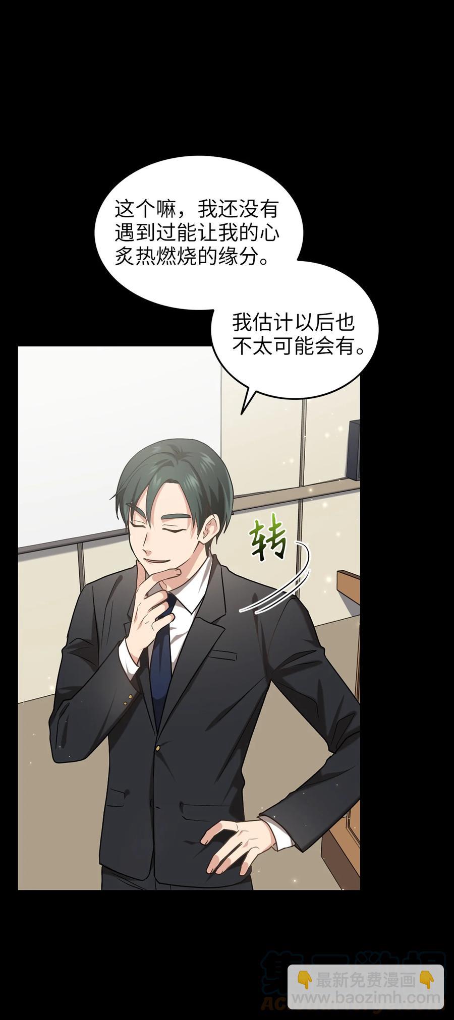 26 不懂风情的友硕郎(1/2)-第26话