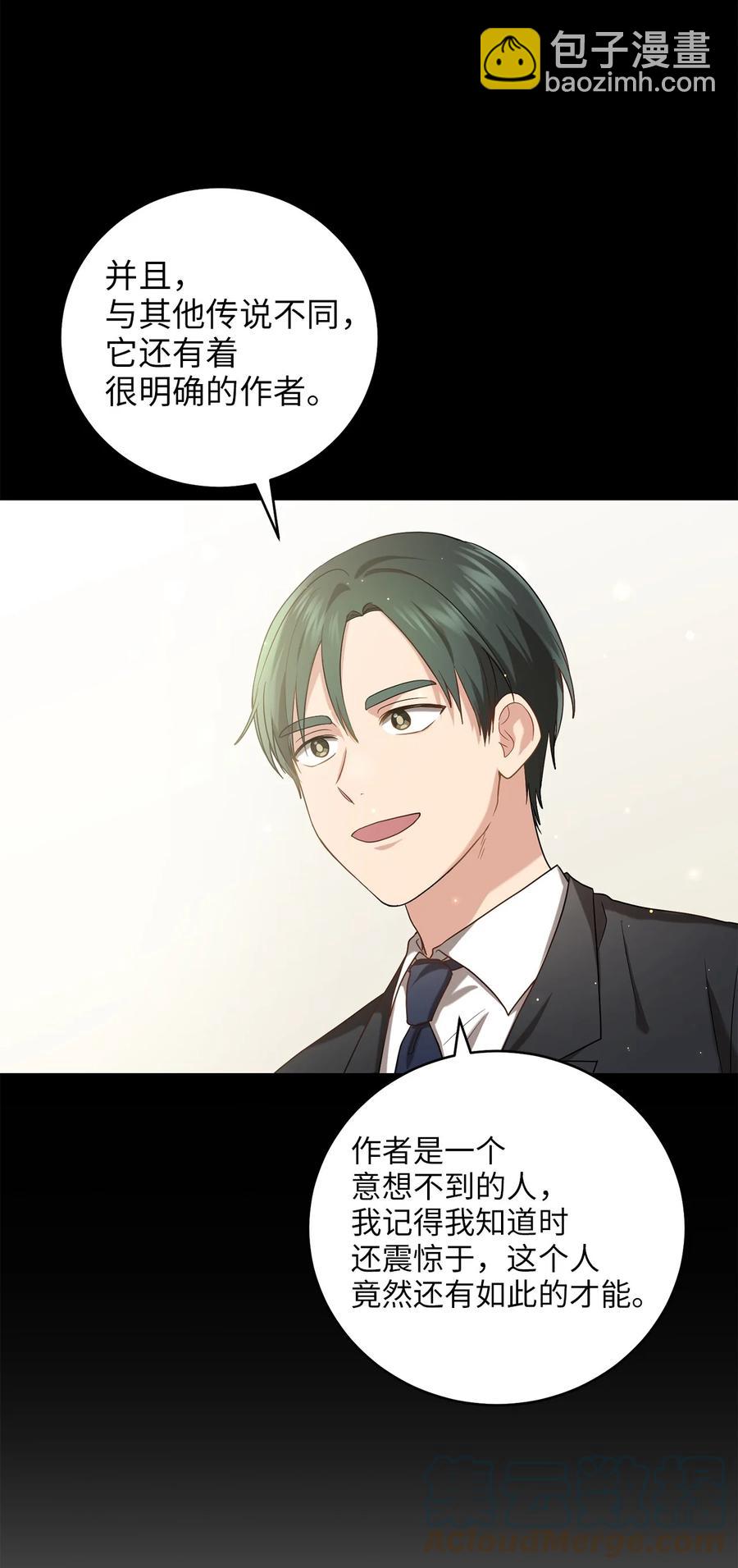 26 不懂风情的友硕郎(1/2)-第26话