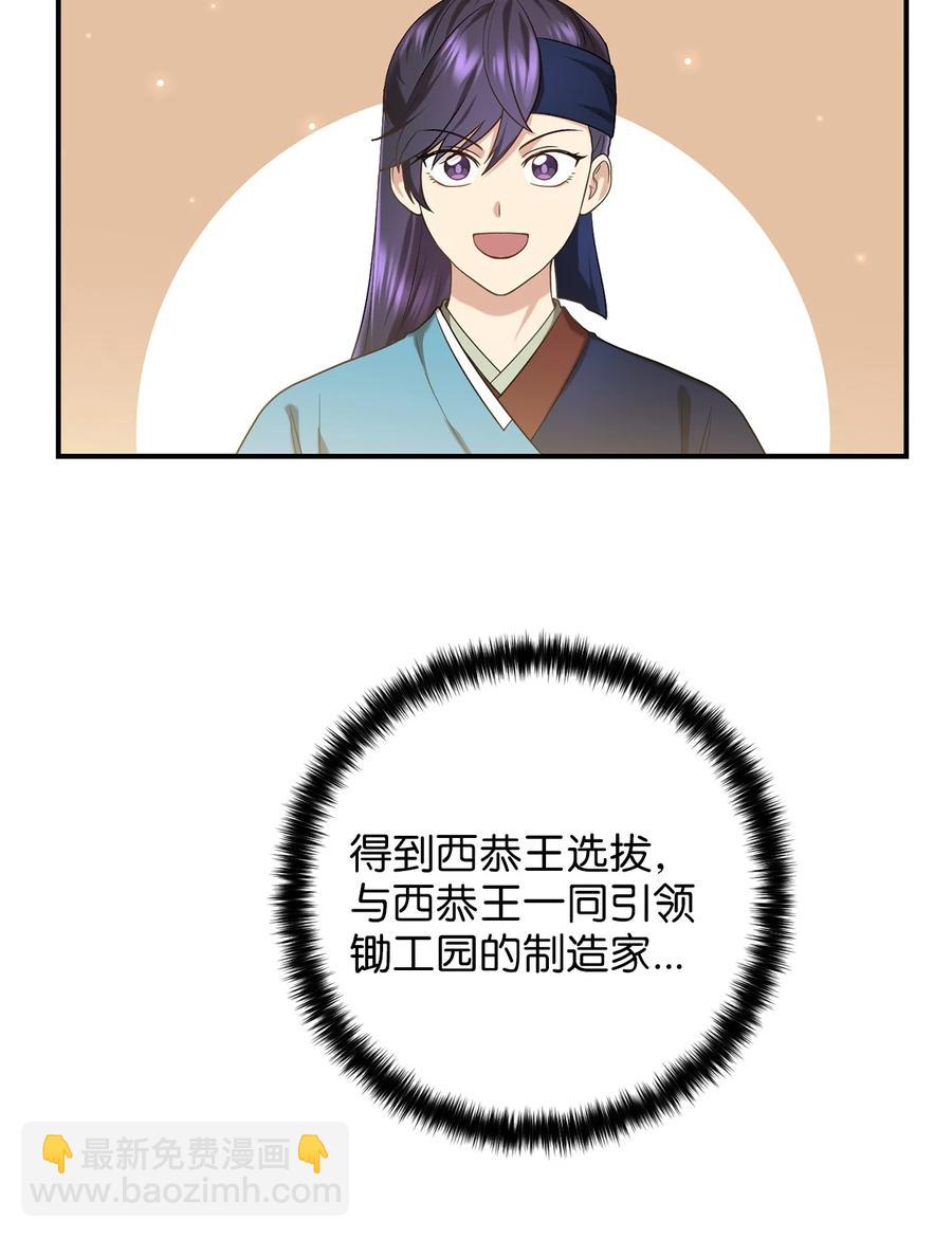 26 不懂风情的友硕郎(1/2)-第26话