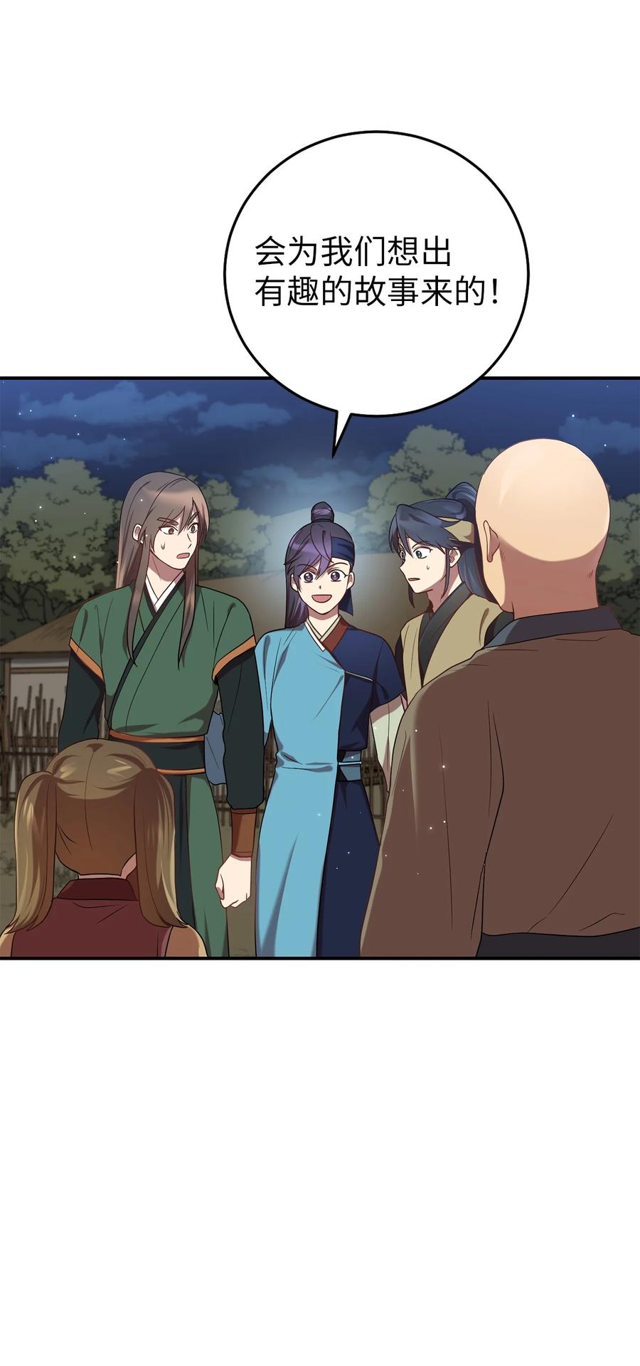 26 不懂风情的友硕郎(1/2)-第26话