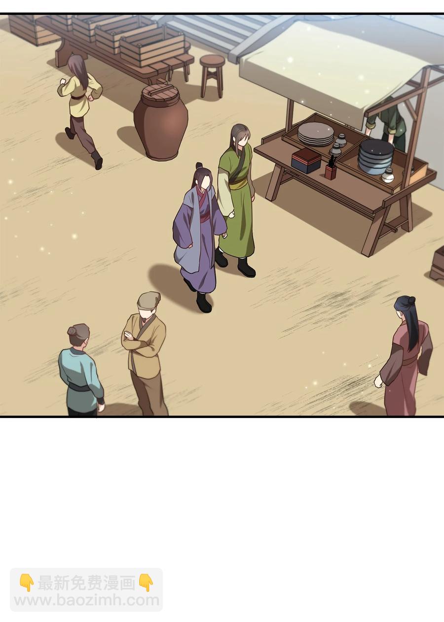 26 不懂风情的友硕郎(1/2)-第26话