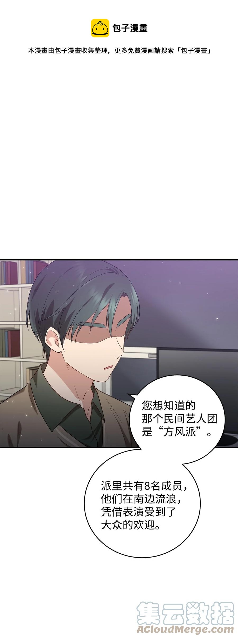 28 排练(1/2)-第28话