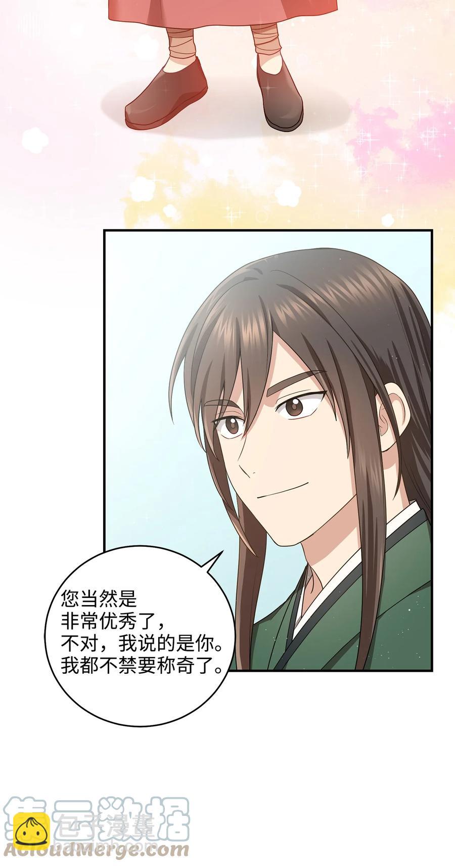 28 排练(1/2)-第28话