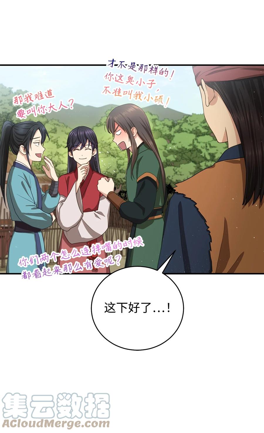 28 排练(1/2)-第28话