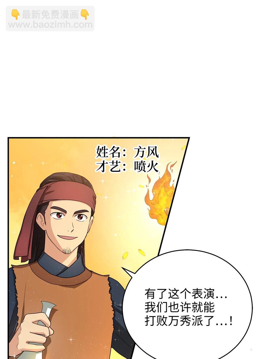 28 排练(1/2)-第28话