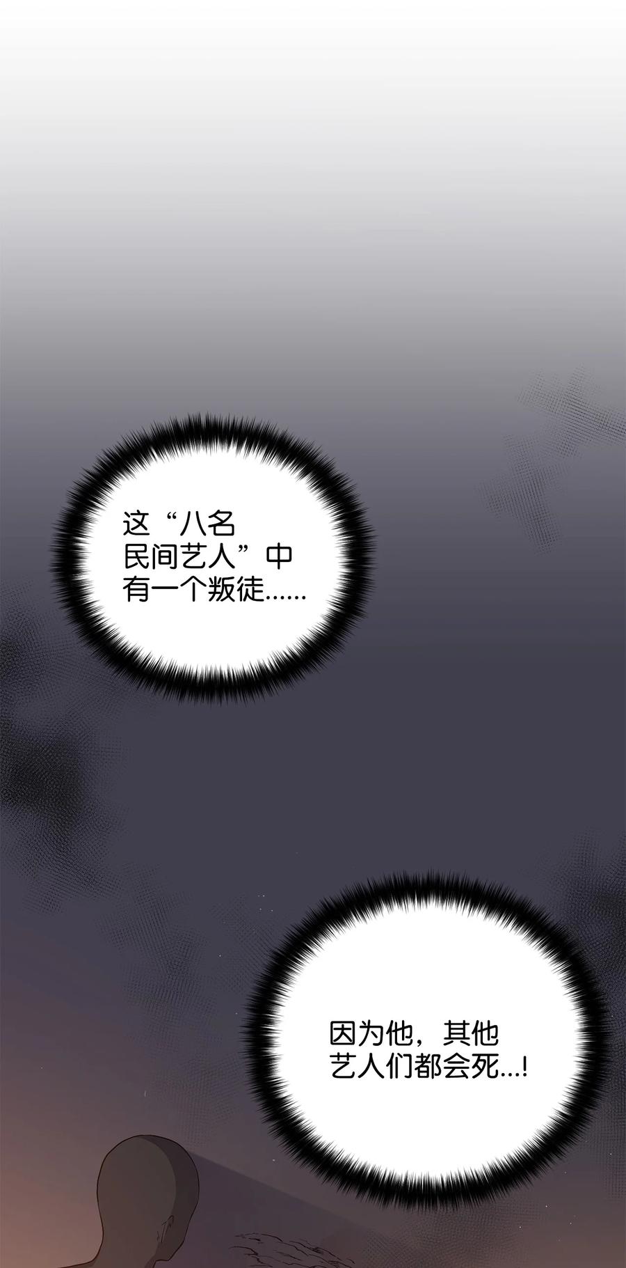 28 排练(1/2)-第28话