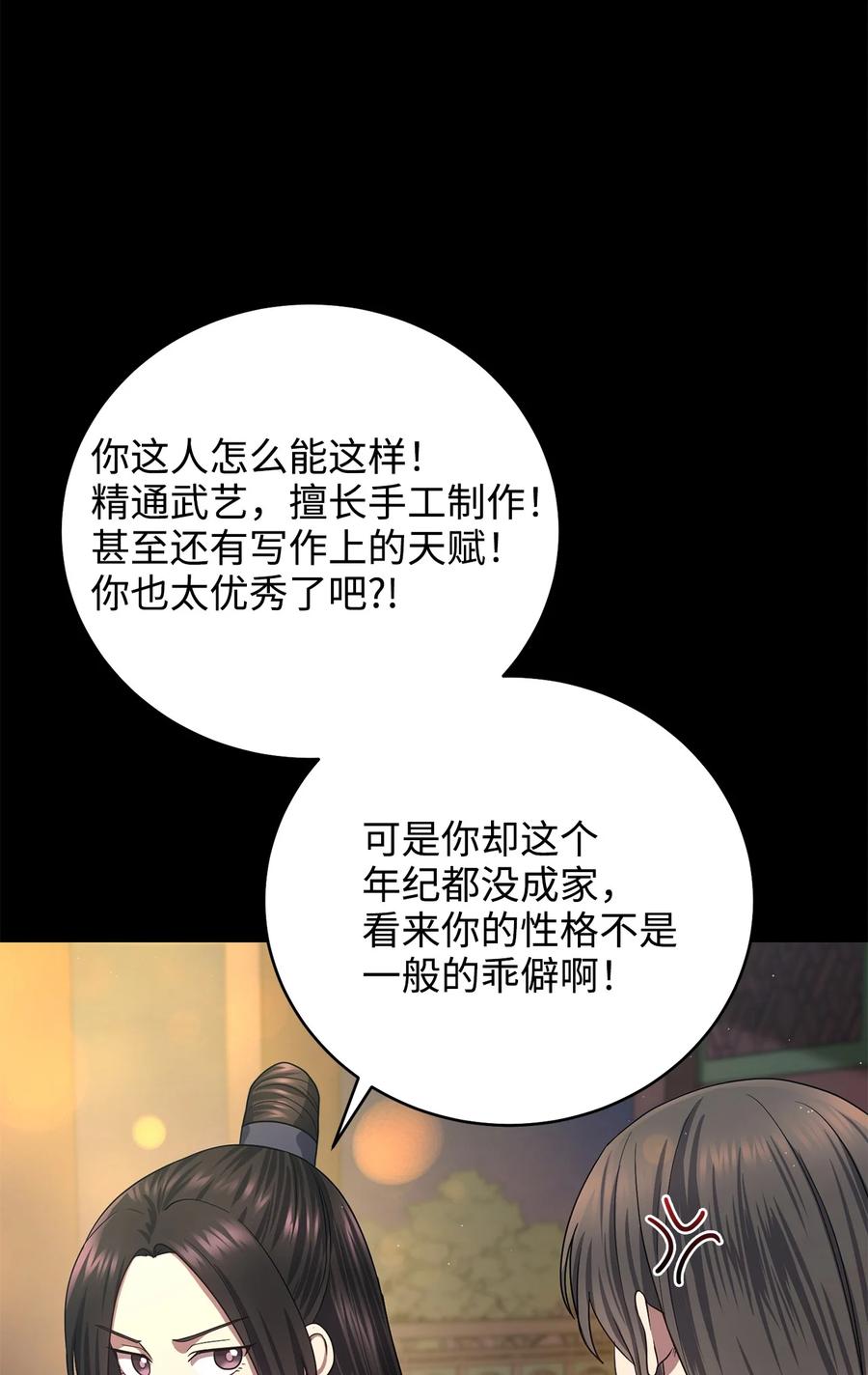 28 排练(1/2)-第28话