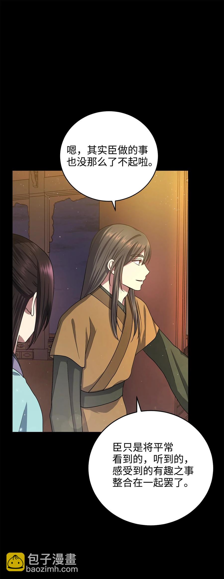 28 排练(1/2)-第28话