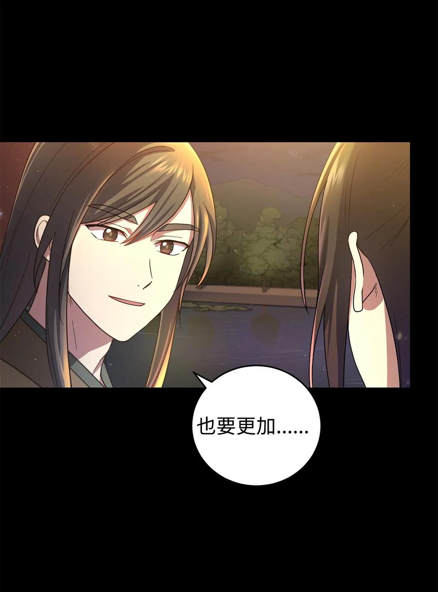 28 排练(1/2)-第28话