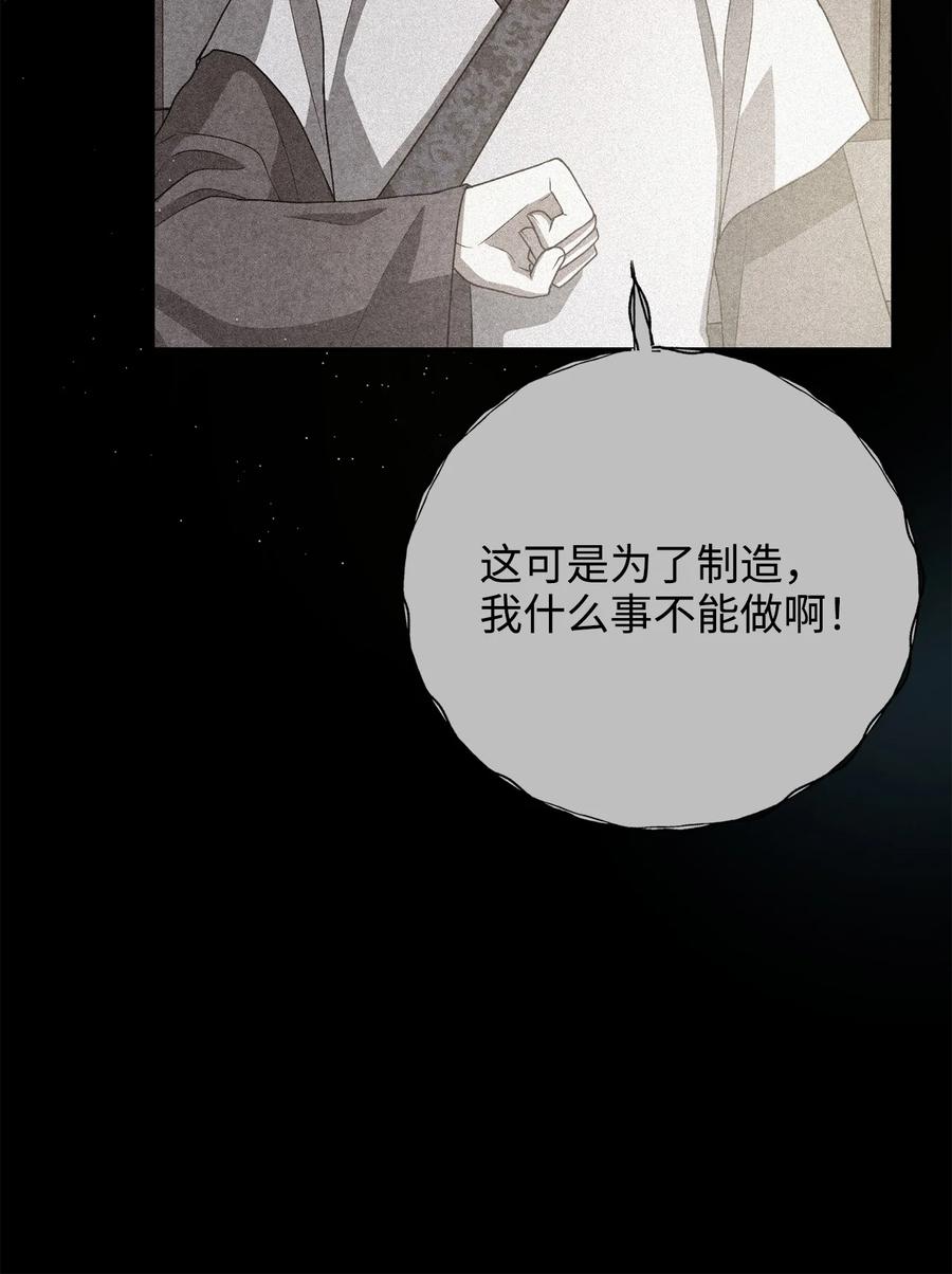 28 排练(1/2)-第28话