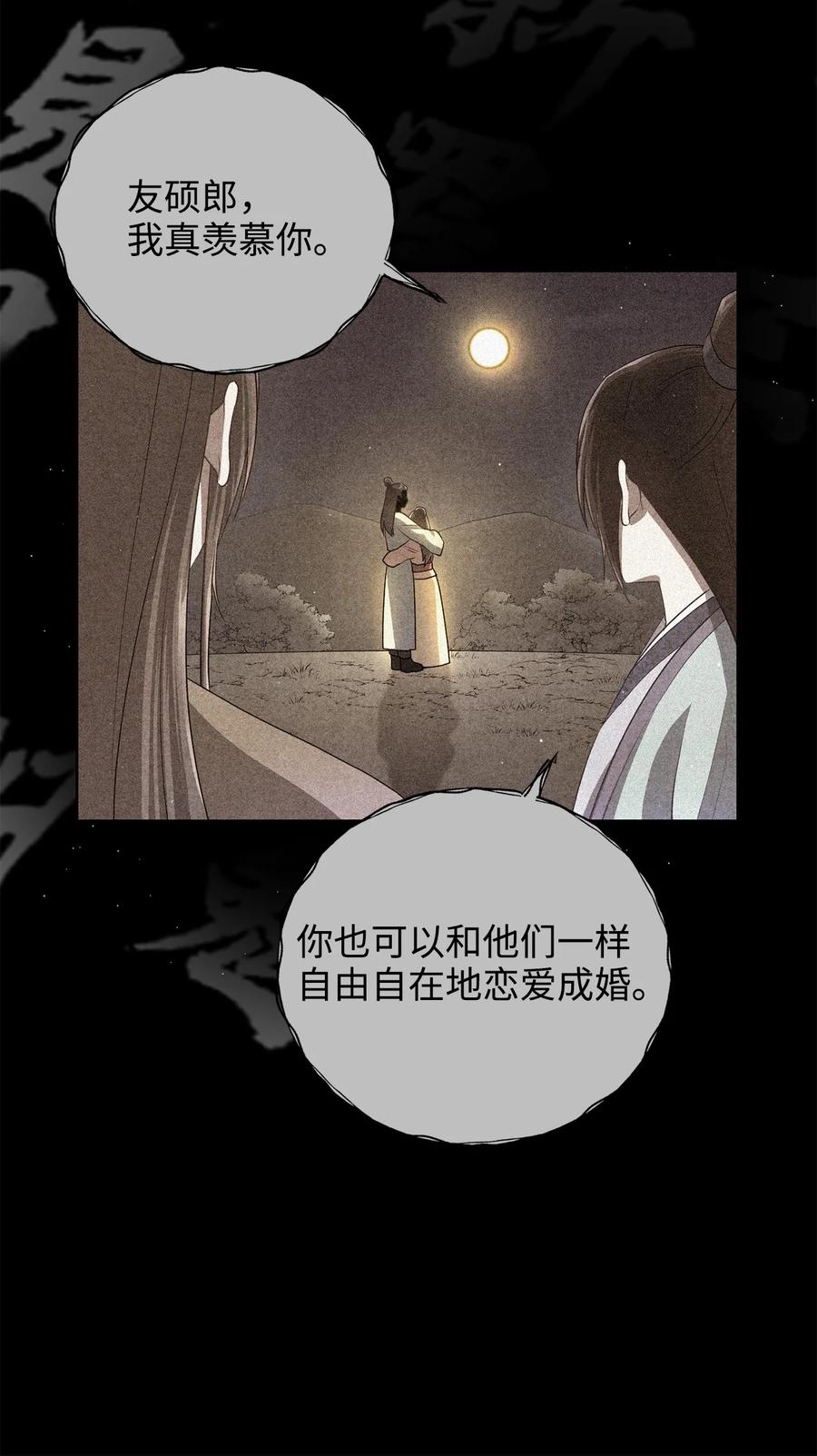 28 排练(1/2)-第28话