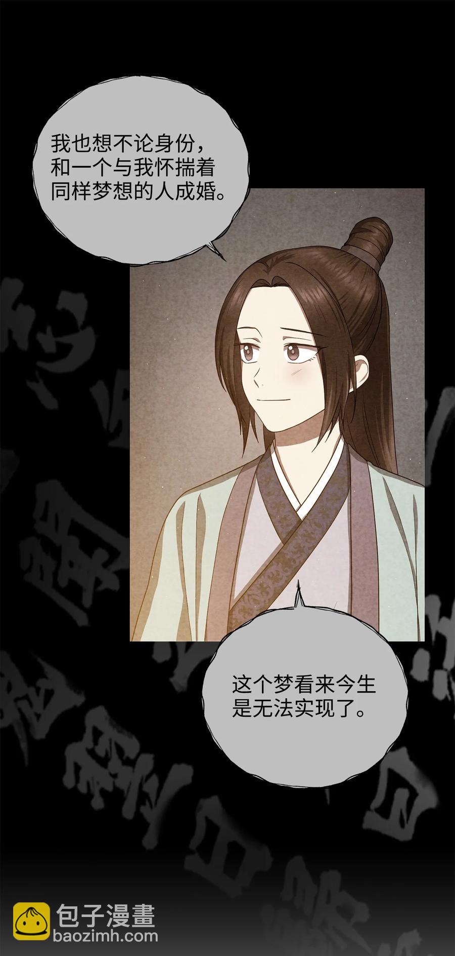 28 排练(1/2)-第28话