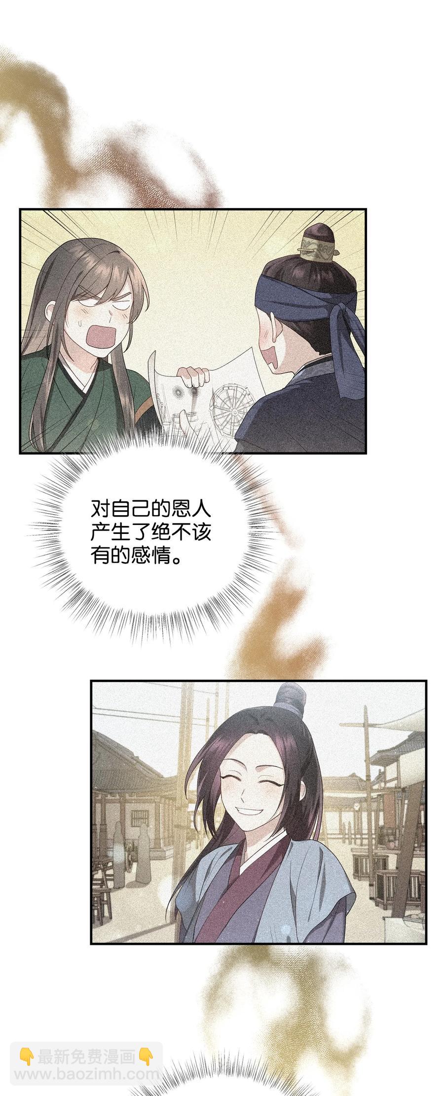 30 古怪的友硕郎(1/2)-第30话