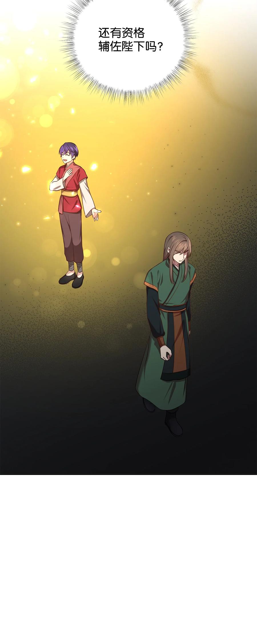 30 古怪的友硕郎(1/2)-第30话