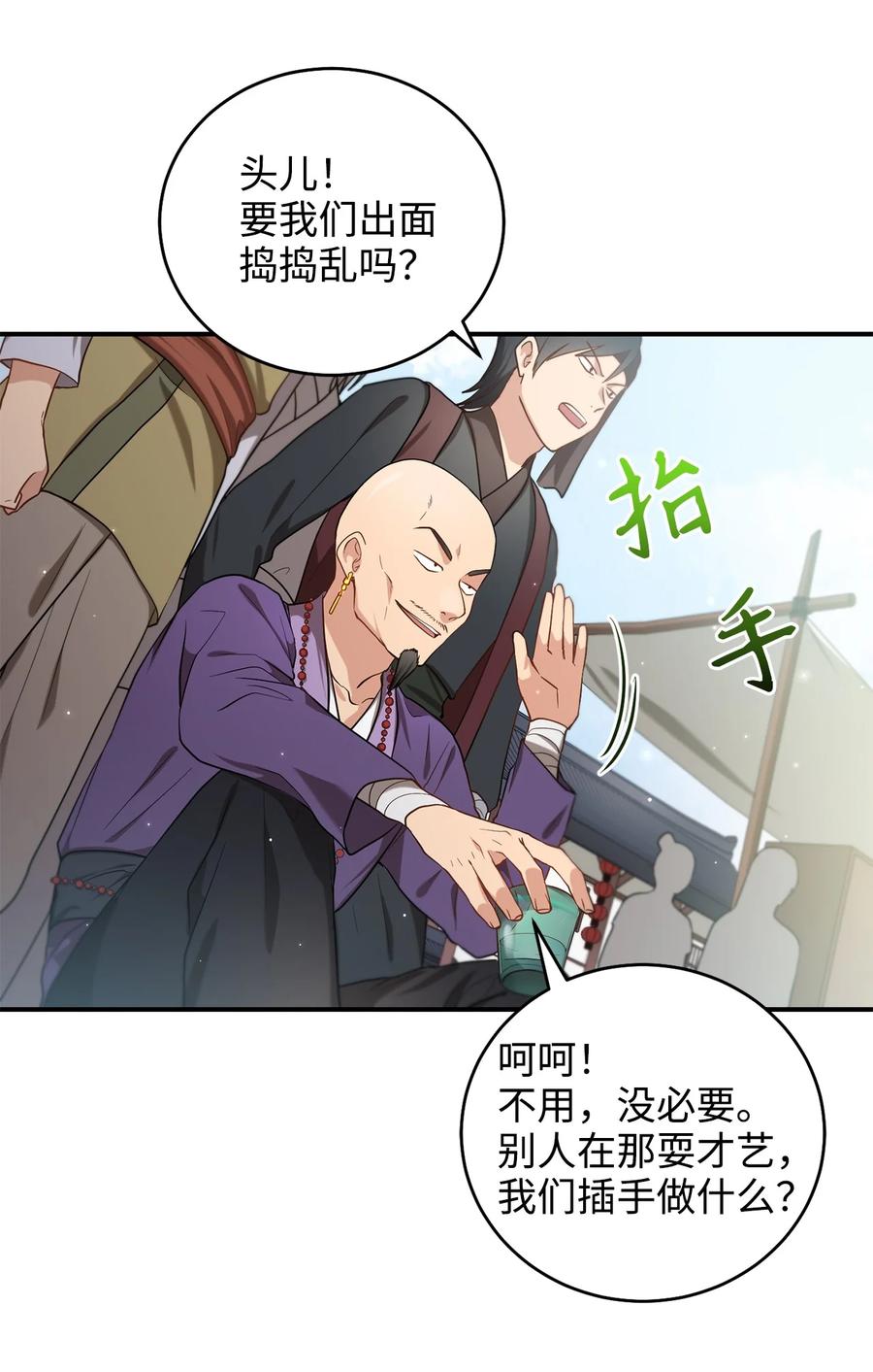 30 古怪的友硕郎(1/2)-第30话