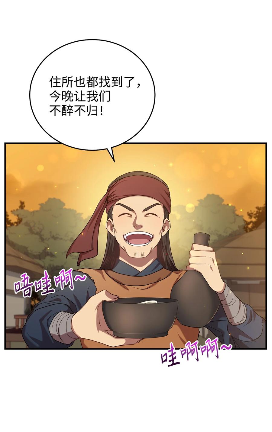 30 古怪的友硕郎(1/2)-第30话