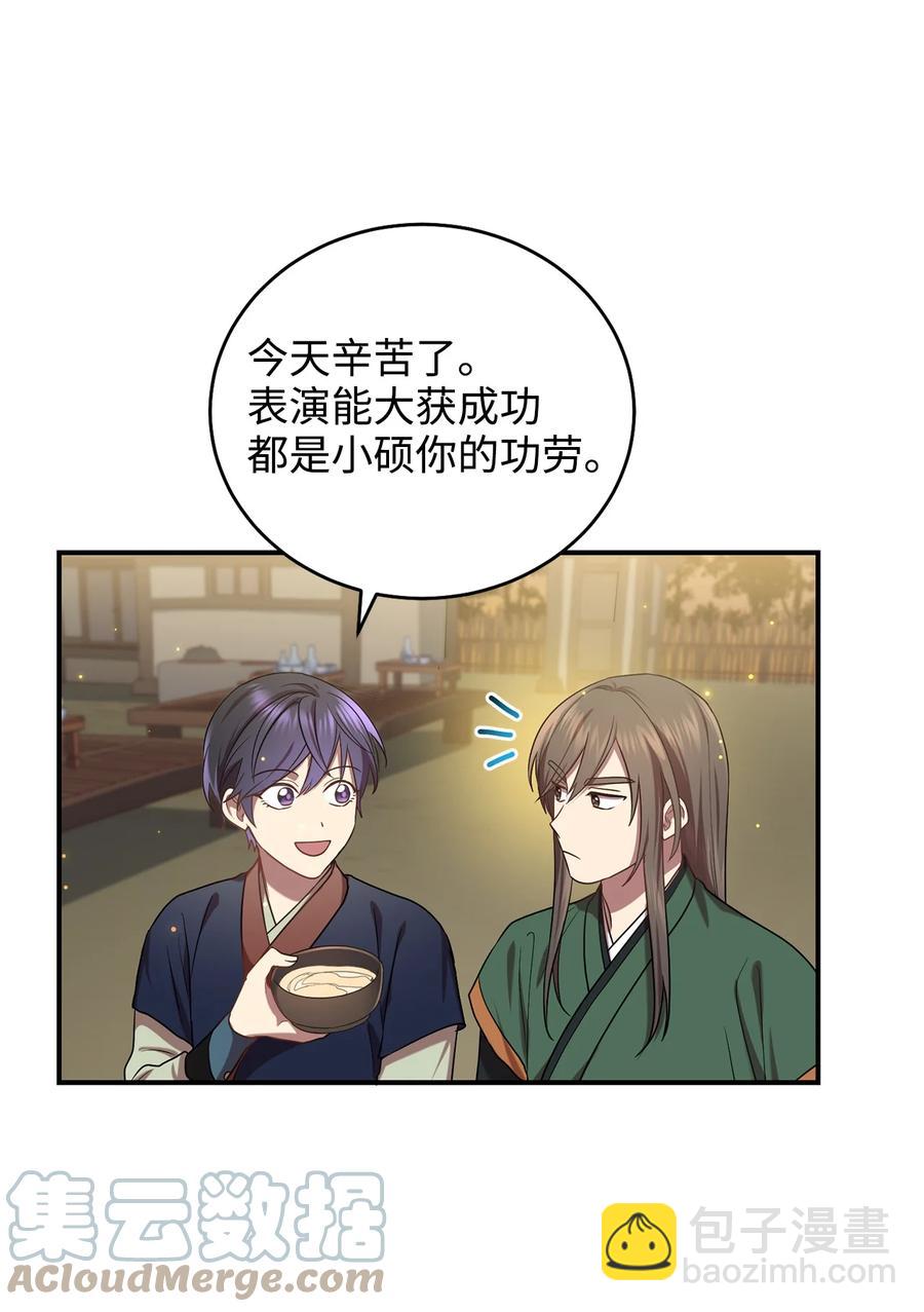 30 古怪的友硕郎(1/2)-第30话