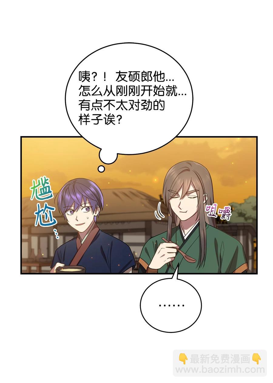 30 古怪的友硕郎(1/2)-第30话