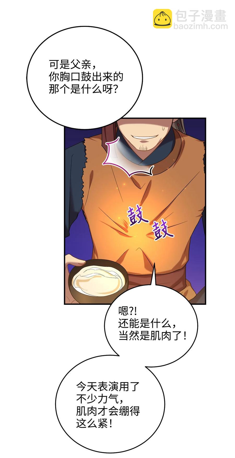 30 古怪的友硕郎(1/2)-第30话