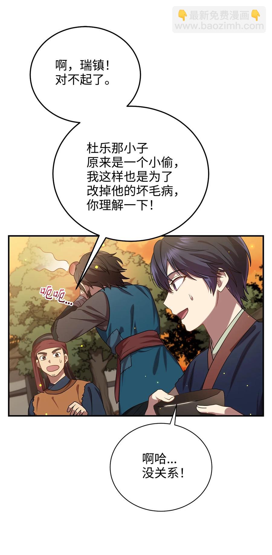 30 古怪的友硕郎(1/2)-第30话