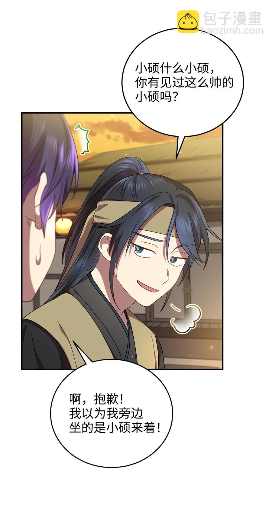 30 古怪的友硕郎(1/2)-第30话