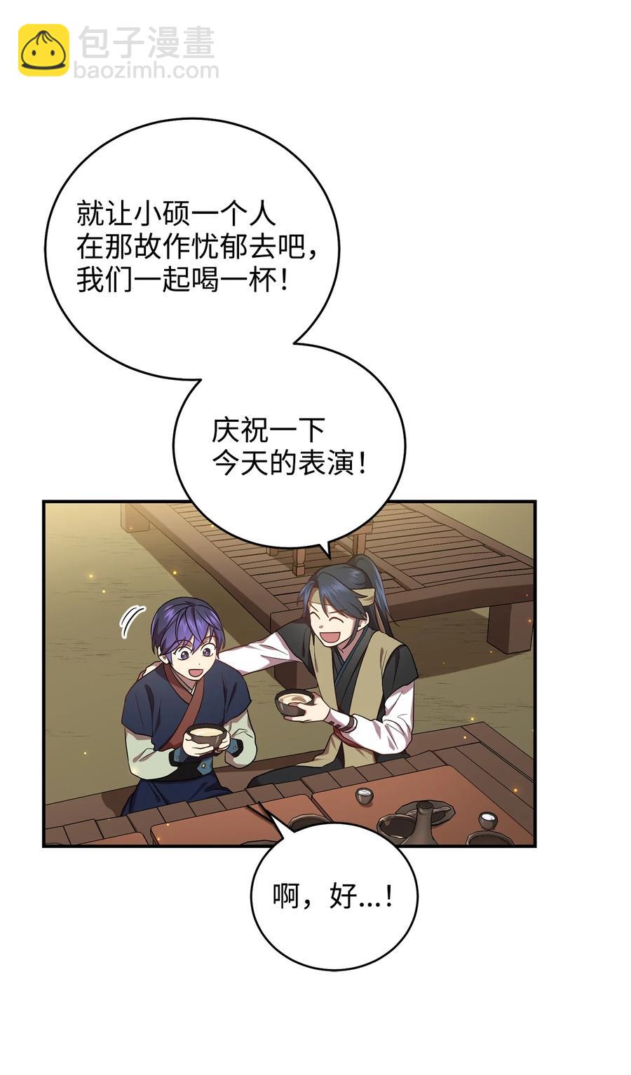 30 古怪的友硕郎(1/2)-第30话