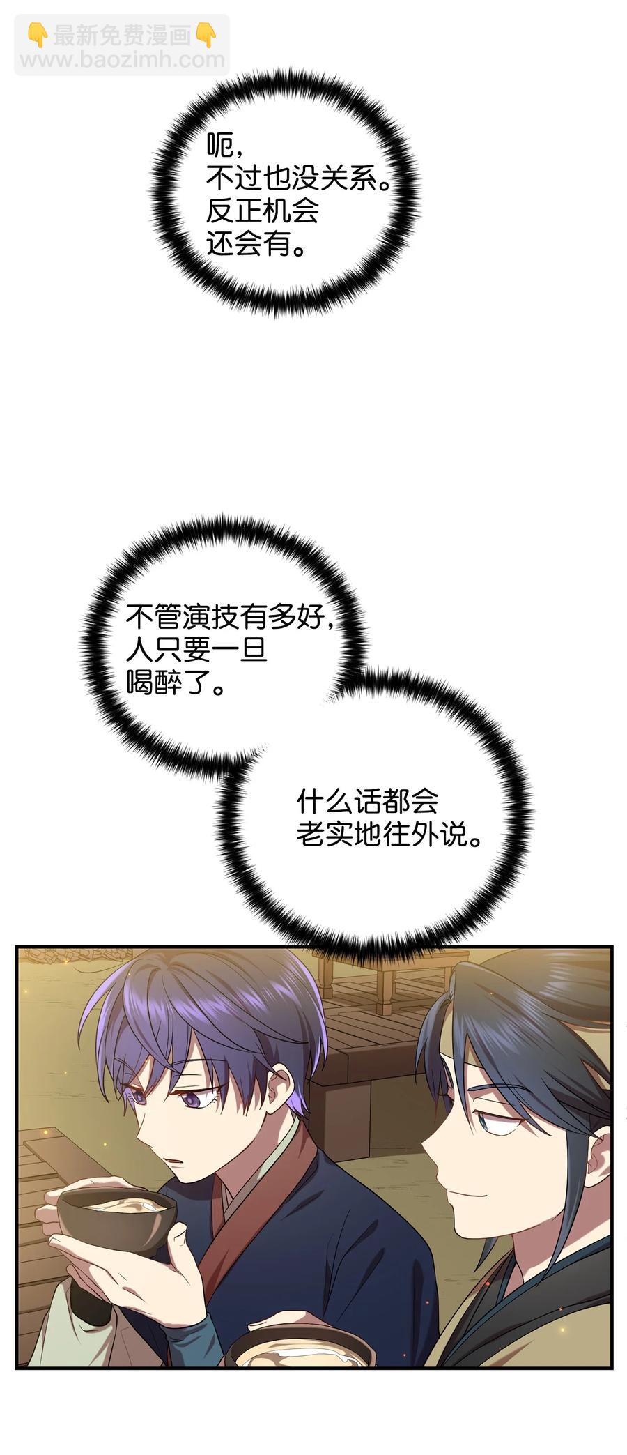 30 古怪的友硕郎(1/2)-第30话