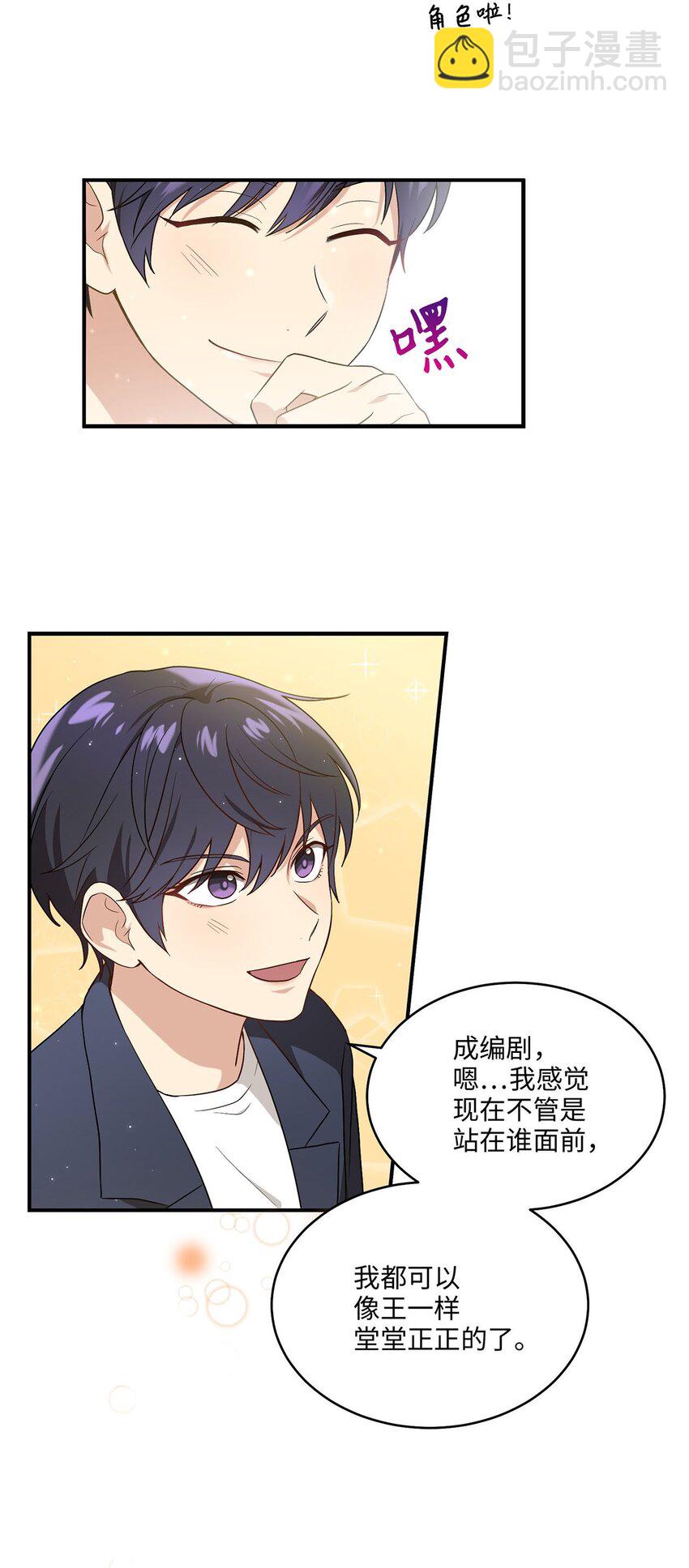 04 群演的愤怒(1/2)-第4话