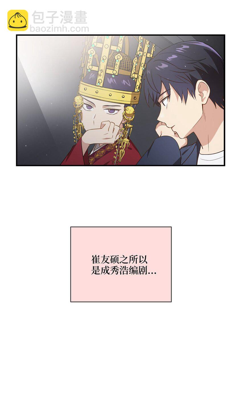 04 群演的愤怒(1/2)-第4话