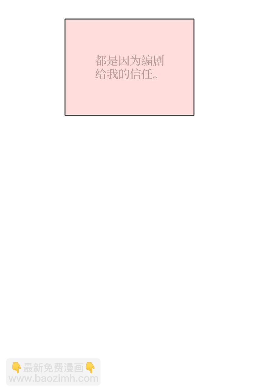 04 群演的愤怒(1/2)-第4话