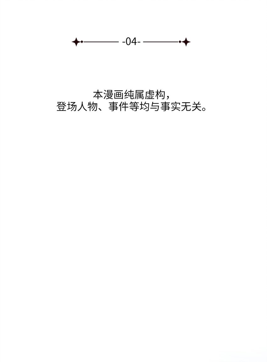 04 群演的愤怒(1/2)-第4话