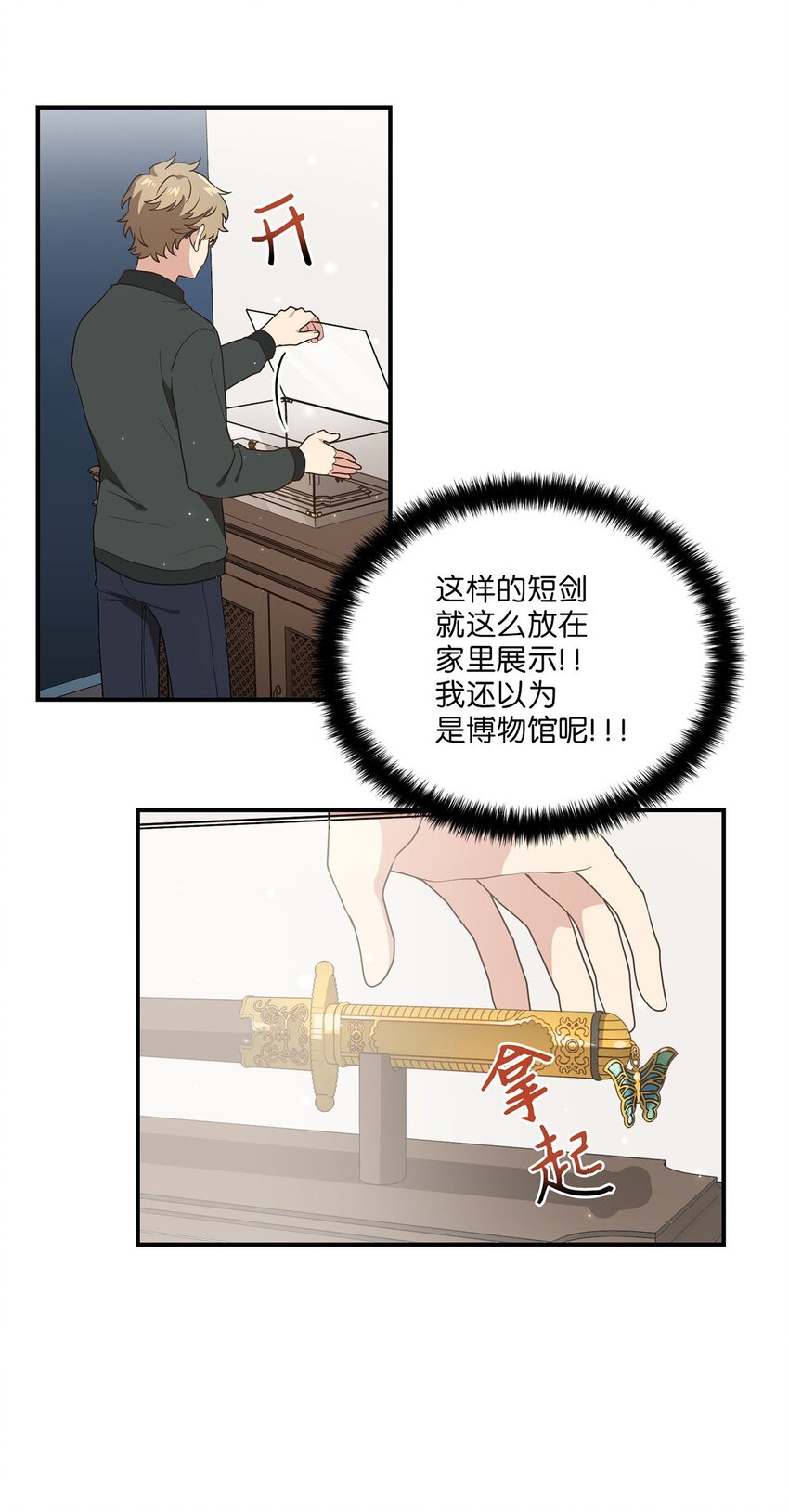 04 群演的愤怒(1/2)-第4话