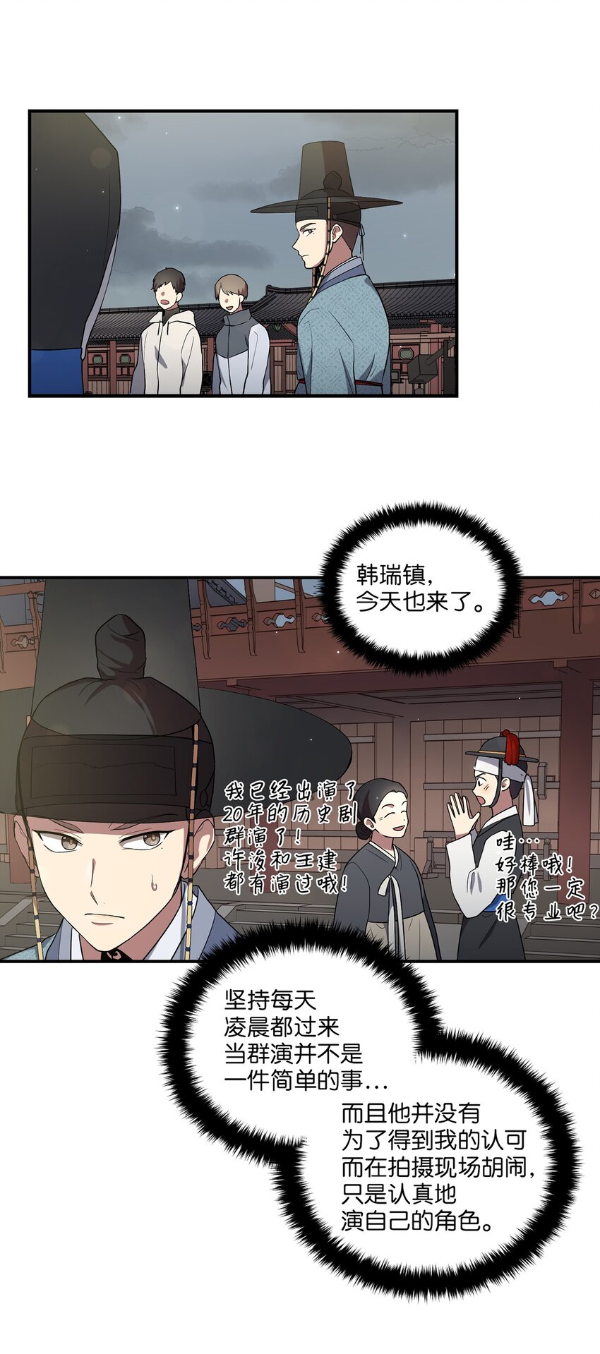 04 群演的愤怒(1/2)-第4话