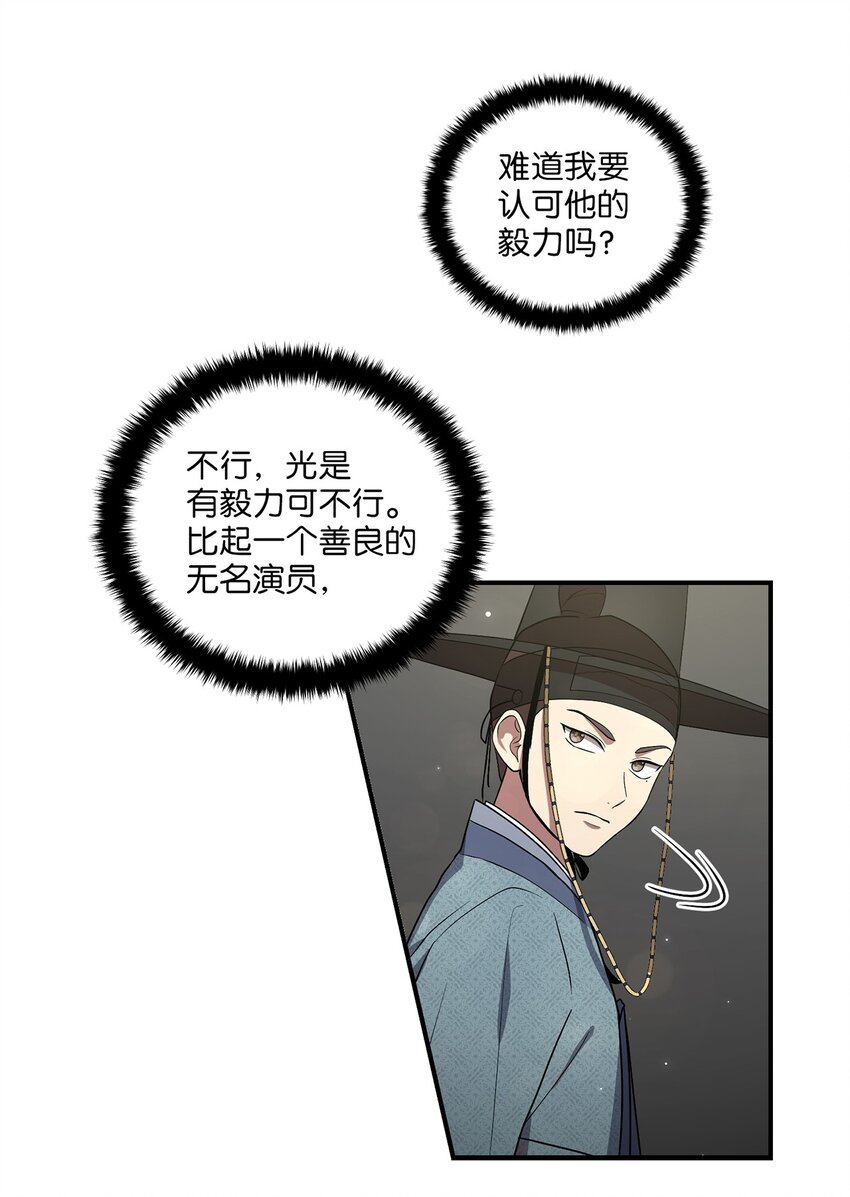 04 群演的愤怒(1/2)-第4话