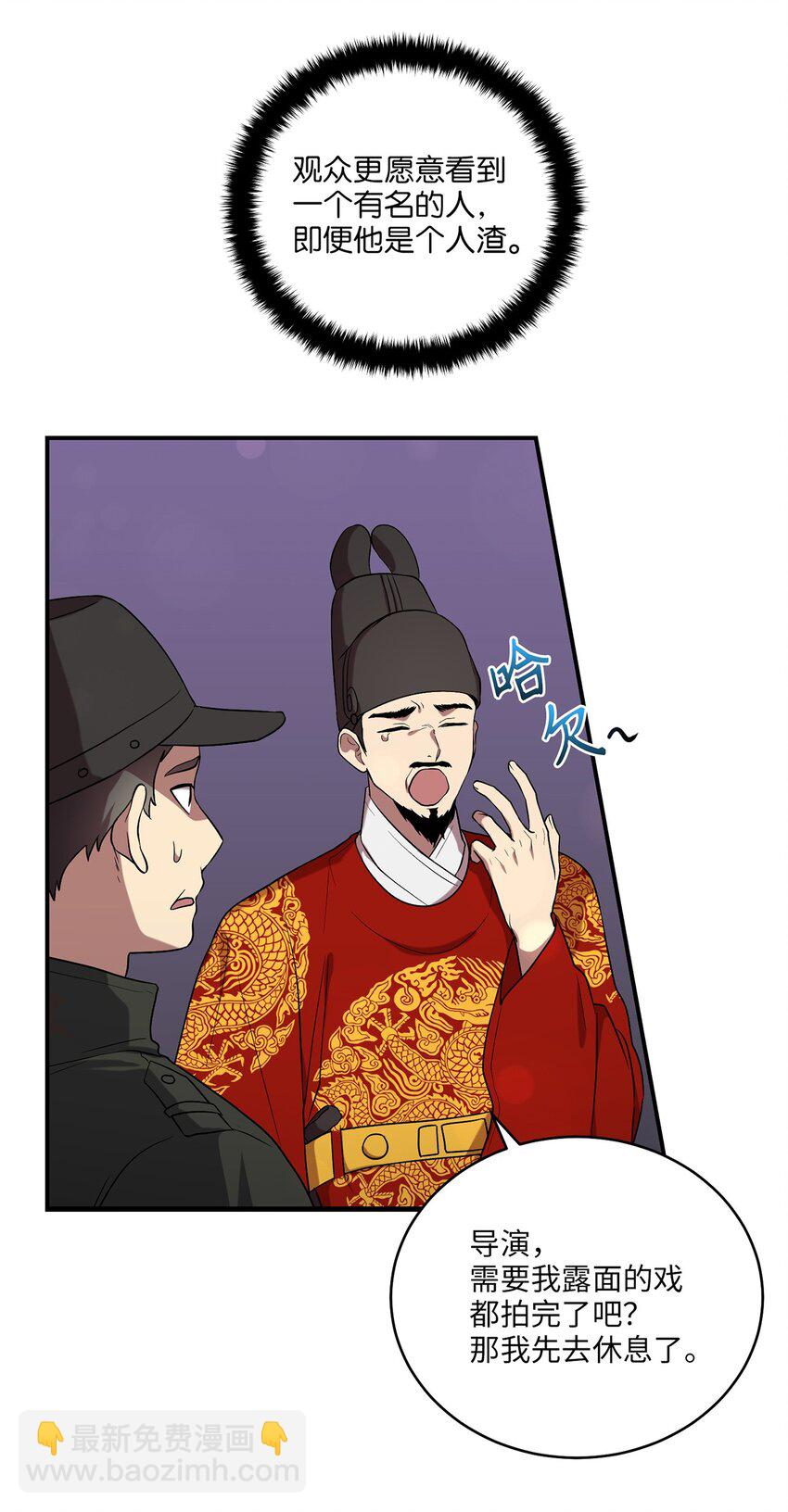 04 群演的愤怒(1/2)-第4话