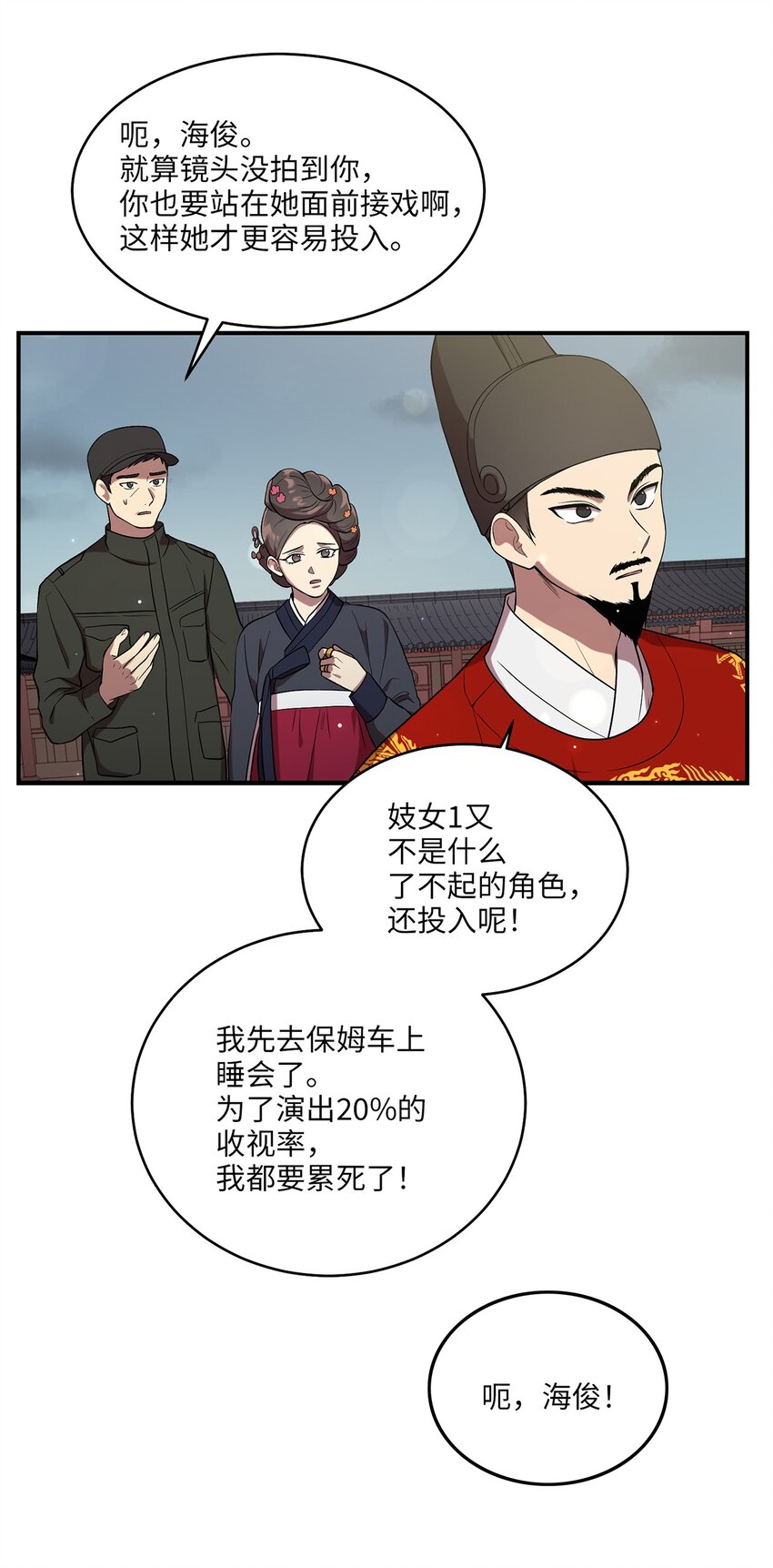 04 群演的愤怒(1/2)-第4话