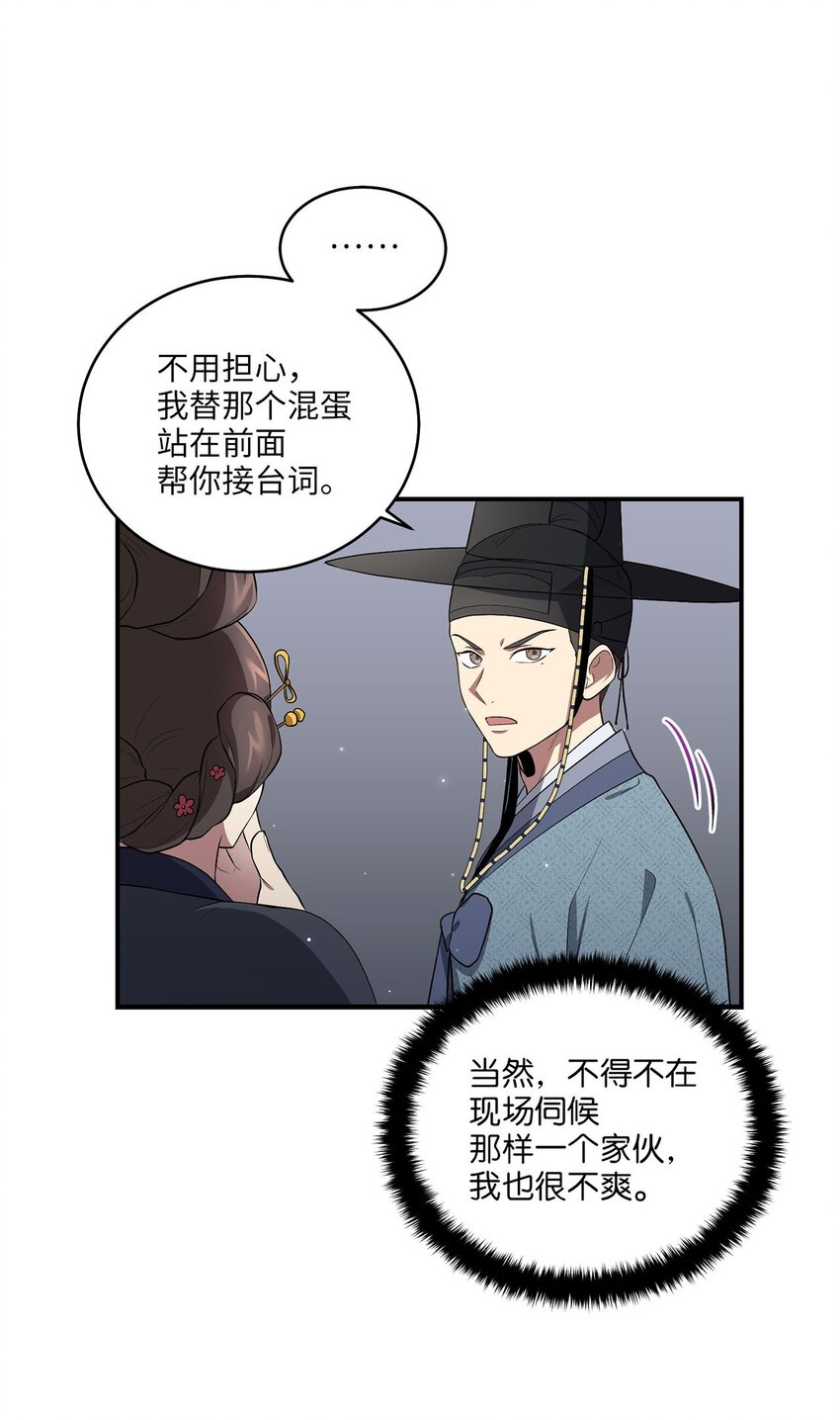 04 群演的愤怒(1/2)-第4话