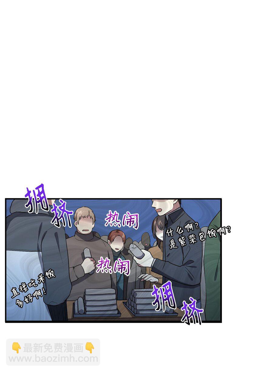 04 群演的愤怒(1/2)-第4话