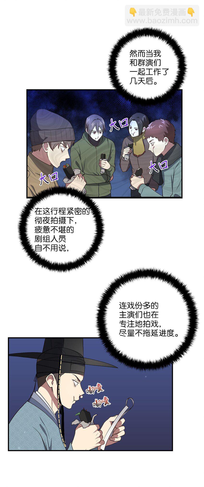 04 群演的愤怒(1/2)-第4话