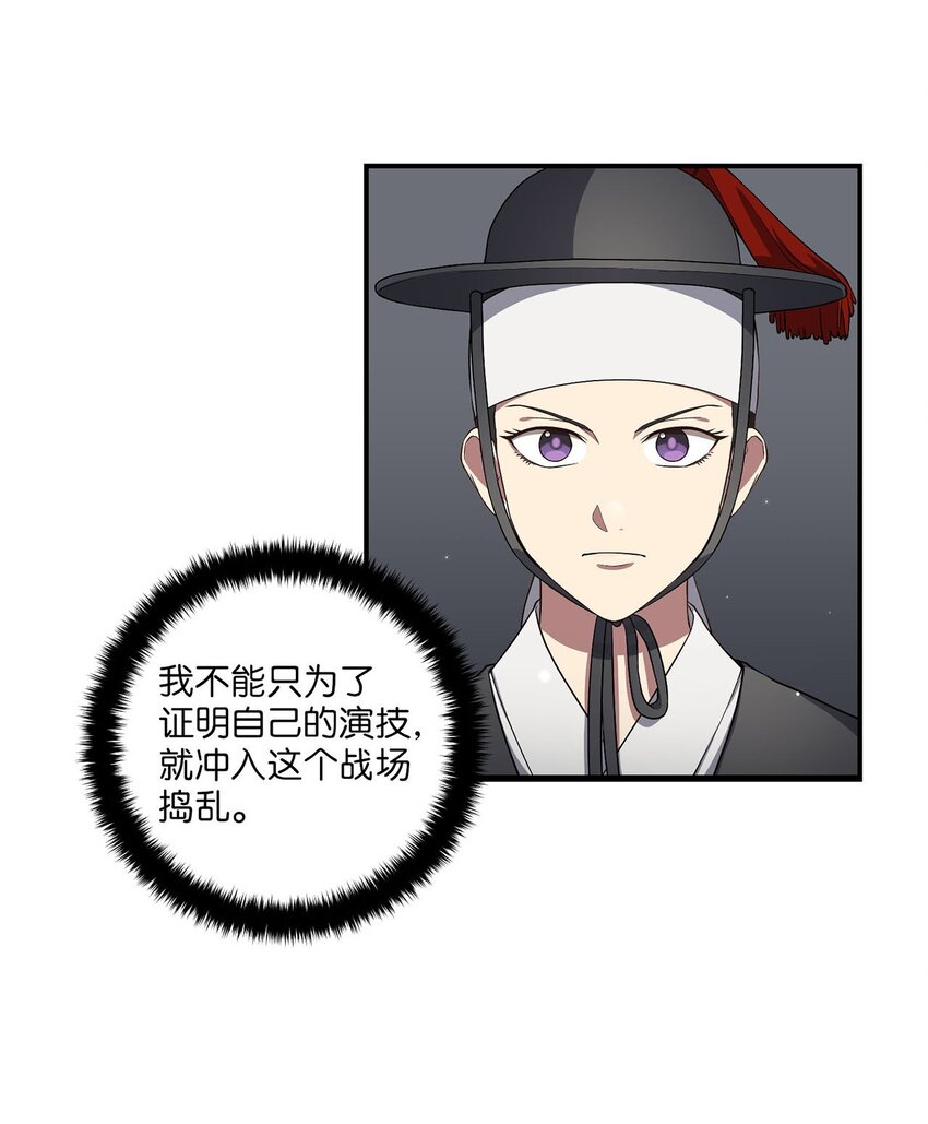 04 群演的愤怒(1/2)-第4话